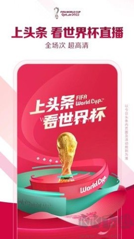 今日头条专业版 今日头条专业版