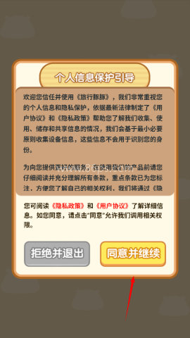 旅行豚豚 第1张图