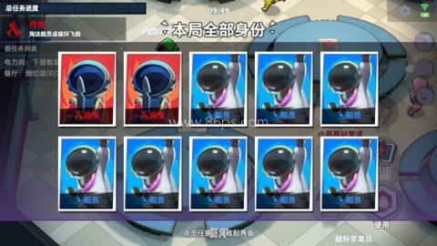 SuperSus国际服 第25张图