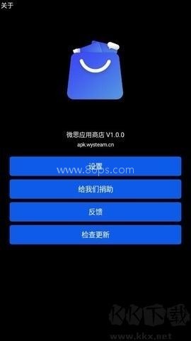 微思商店手表版