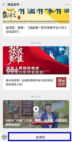 爱海盐 第8张图