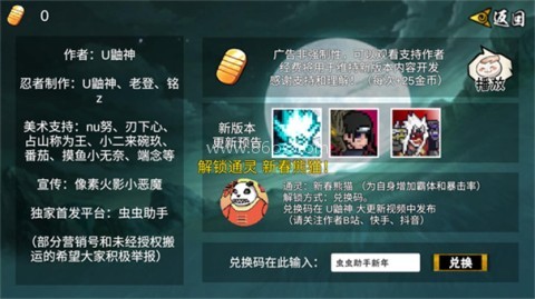 像素火影u鼬神 第1张图