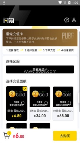 闪氪手游平台app 第3张图
