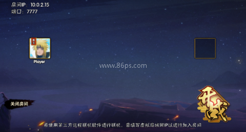 跨界对决联机版 第3张图