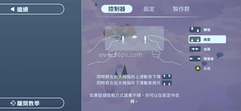 地平线上的蕾亚之翼 第2张图