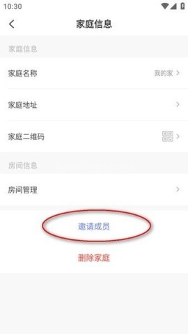 控客智能家居官网版 第4张图
