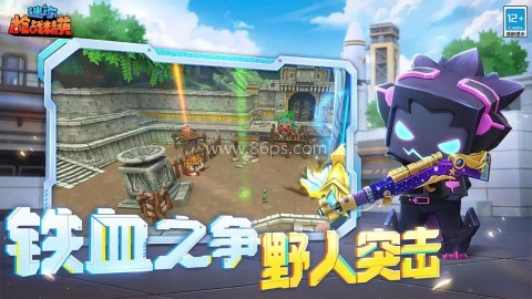 迷你枪战精英oppo渠道版