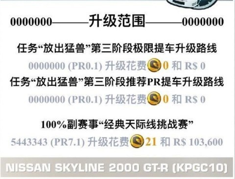 真实赛车3国际版（Real Racing 3） 第14张图