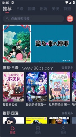 番茶屋动漫 第5张图