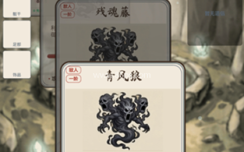 卡牌修仙传 第1张图