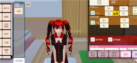 樱花校园模拟器1.038.08版 第4张图