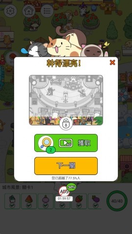 猫咪寻物记 第5张图