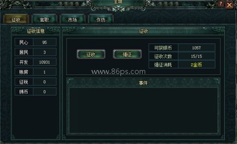 卧龙吟单机橙将版 第3张图