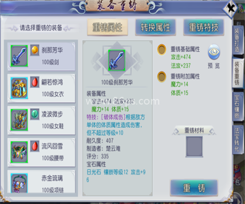 仙灵外传gm版 第2张图