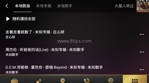 QQ音乐车载版 第5张图