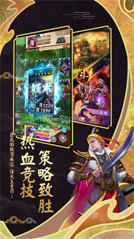 富甲封神传百度版