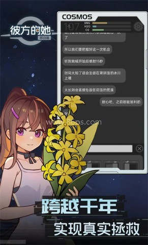 彼方的她