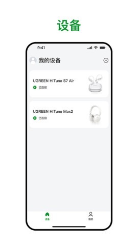 绿联耳机 第1张图