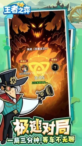 王者之弈内购版