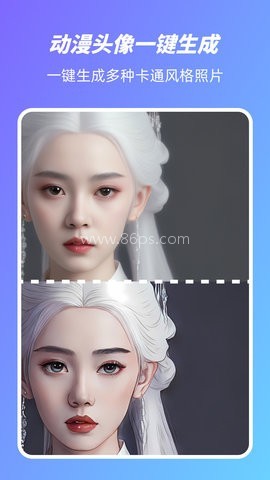 美易动漫头像生成器app 第1张图