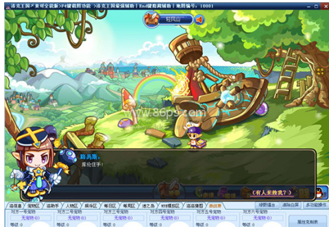 东哥辅助 第6张图