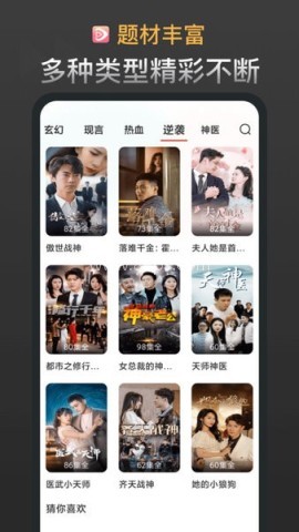 红苹果短剧 第1张图