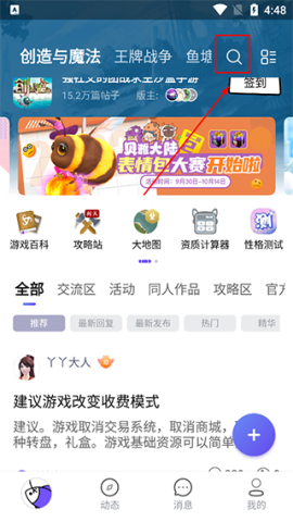 摸鱼社 第2张图