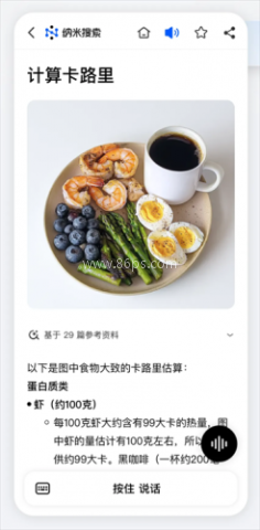 纳米AI搜索 第1张图