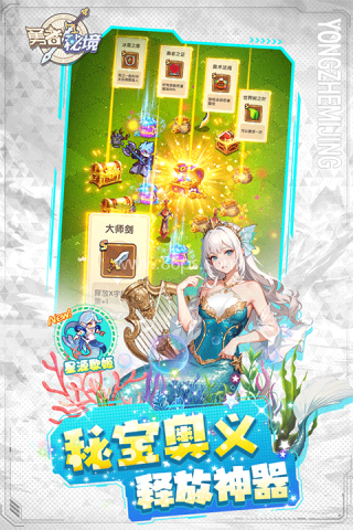 勇者秘境mod内置菜单版