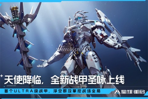 星球重启官网版