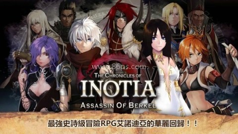 艾诺迪亚4官方版