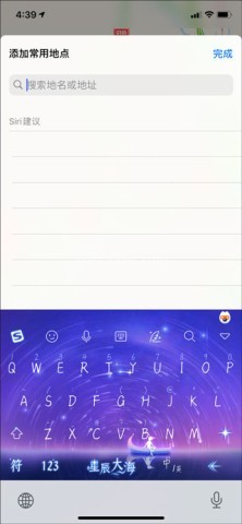 高德地图货车版 第2张图