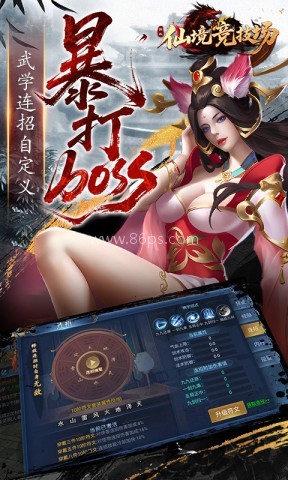 仙境竞技场0.05折