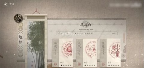 燕云十六声手游官方版 第7张图
