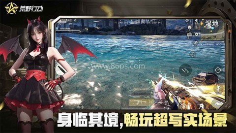 荒野行动小米版 荒野行动小米版