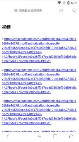 米侠浏览器嗅探版 第6张图