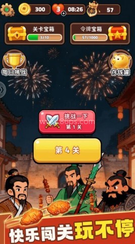 消除烧烤串红包版