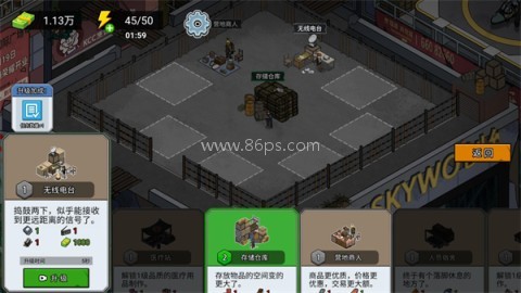 末日三角撤离 第6张图