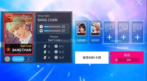 SuperStar YG官方版 第11张图