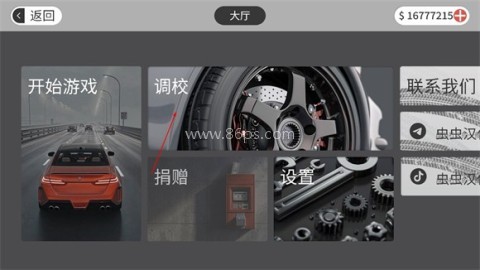 梦想之路正版 第7张图