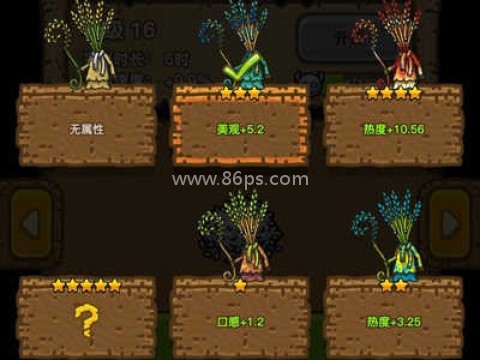 黑暗料理王官方版 第2张图