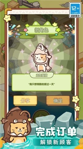 疯狂农场中文版 第1张图