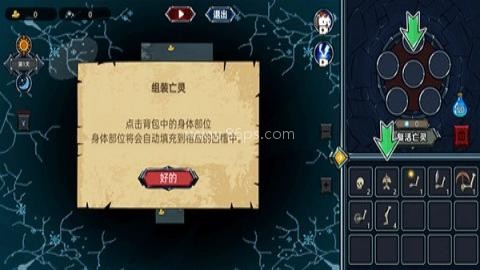 亡灵法师汉化版 第2张图