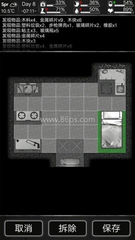 活下去官方版 第2张图