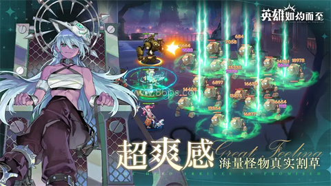 英雄如约而至手游