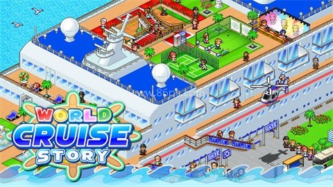 豪华游轮大纪行debug版