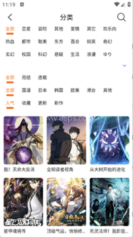 狐漫漫画 第3张图