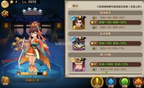 封神召唤师小米版 第4张图