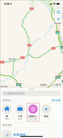 高德地图货车版 第5张图