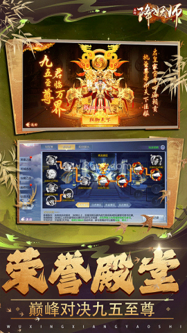 五行降妖师gm版